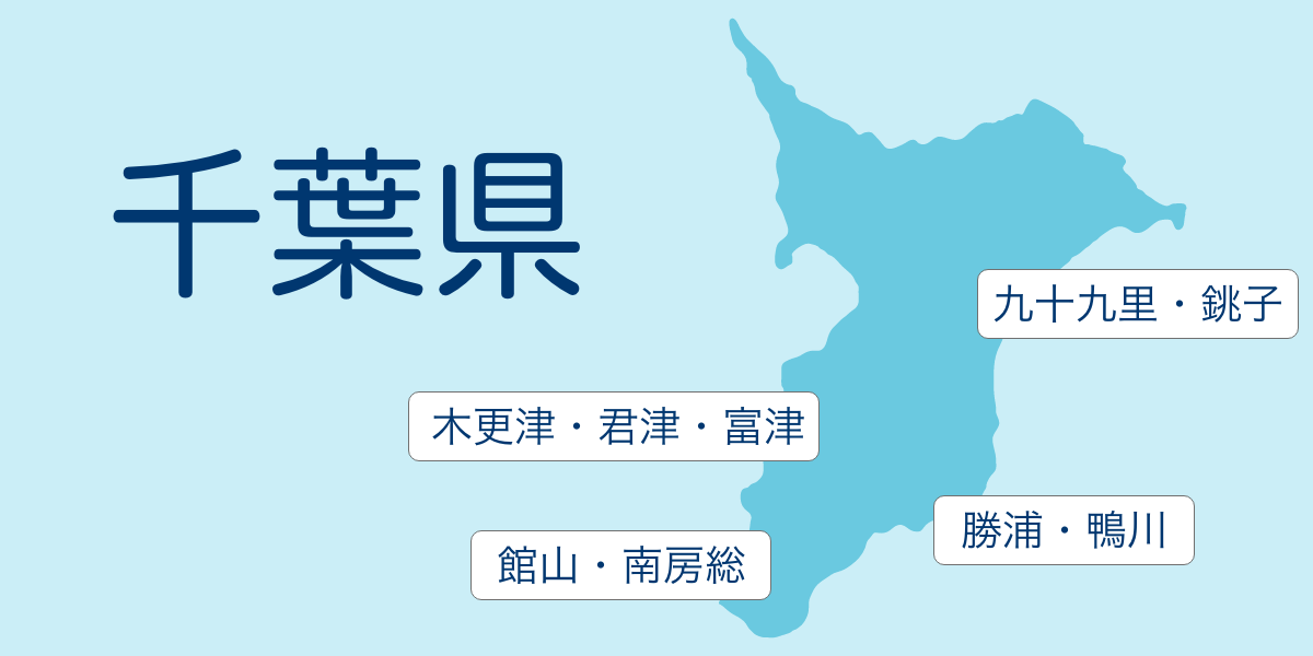 エリア別 千葉の貸別荘 コテージをご紹介 Cotte Blog