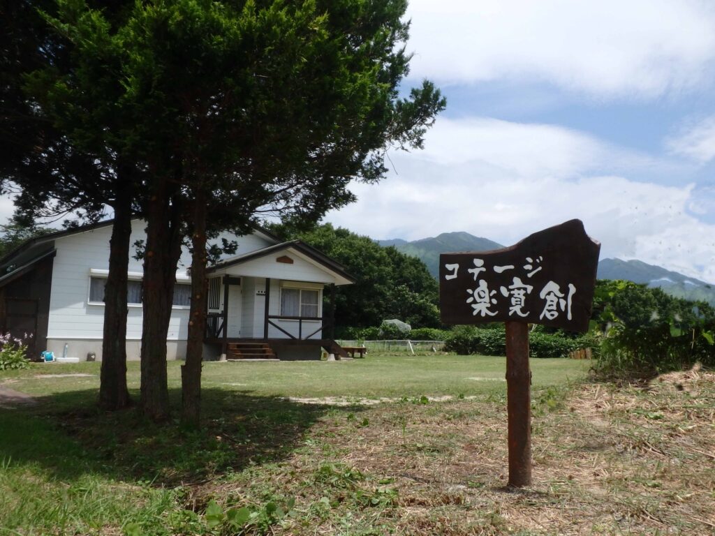 蒜山高原の貸別荘・コテージ楽寛創