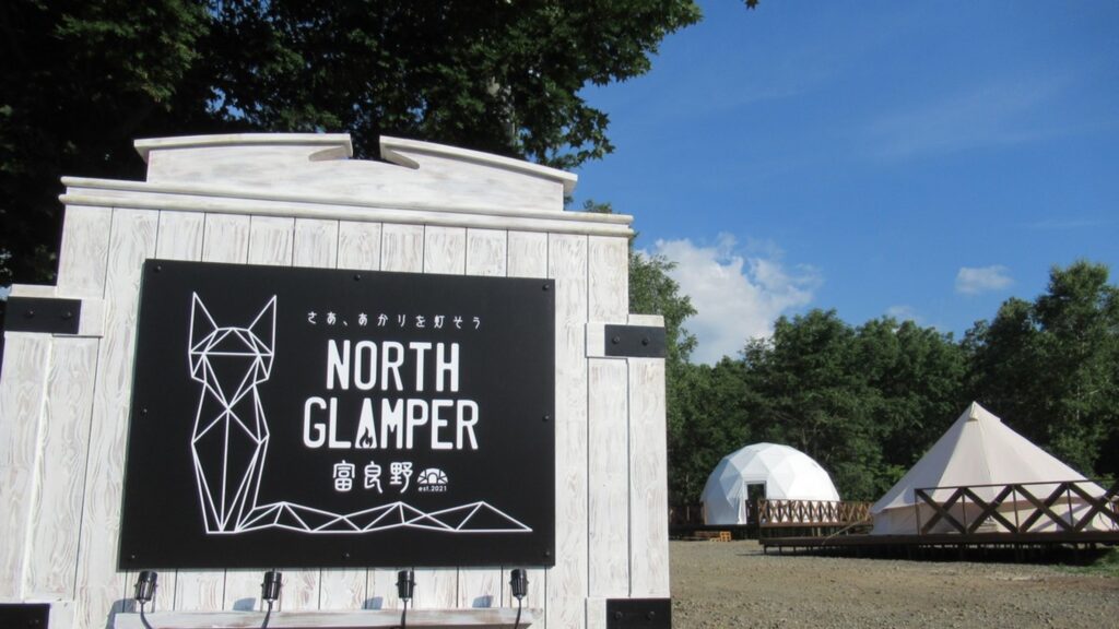 ＮＯＲＴＨ　ＧＬＡＭＰＥＲ　富良野