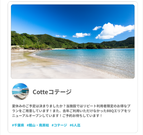 Cotteコッテリピート促進メール配信