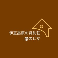 伊豆高原の貸別荘のどか 　( 連泊 50% OFF )
