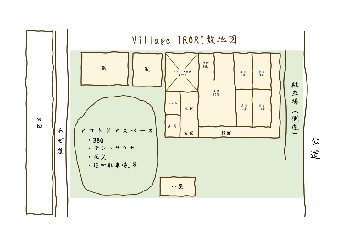 Village IRORI｜長野県・伊那・駒ヶ根・飯田・昼神｜詳細20