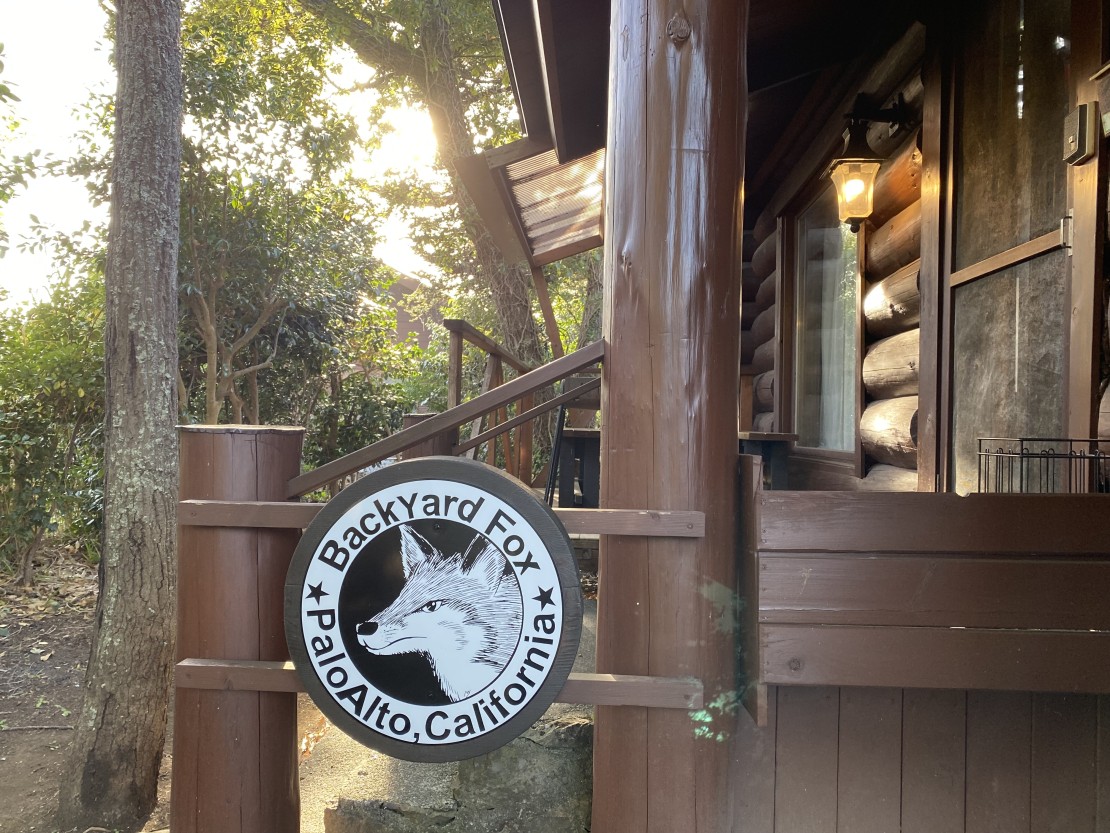 静岡県 伊豆高原のコテージ｜サウナ付きログハウス　BACK YARD FOX　(バックヤードフォックス）の写真：外観