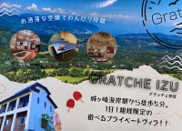 オーシャンビューログハウスとテントサウナ　Spa＆View COZY HOUSE｜静岡県・東伊豆