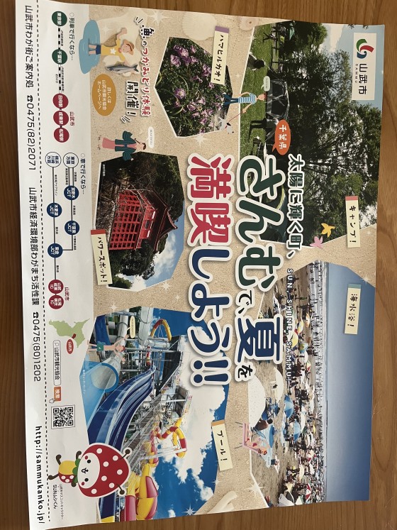 千葉県 九十九里・銚子の貸別荘・コテージ｜憩いの家　ふらっと別館ビーチリゾートはすぬま：プール近隣