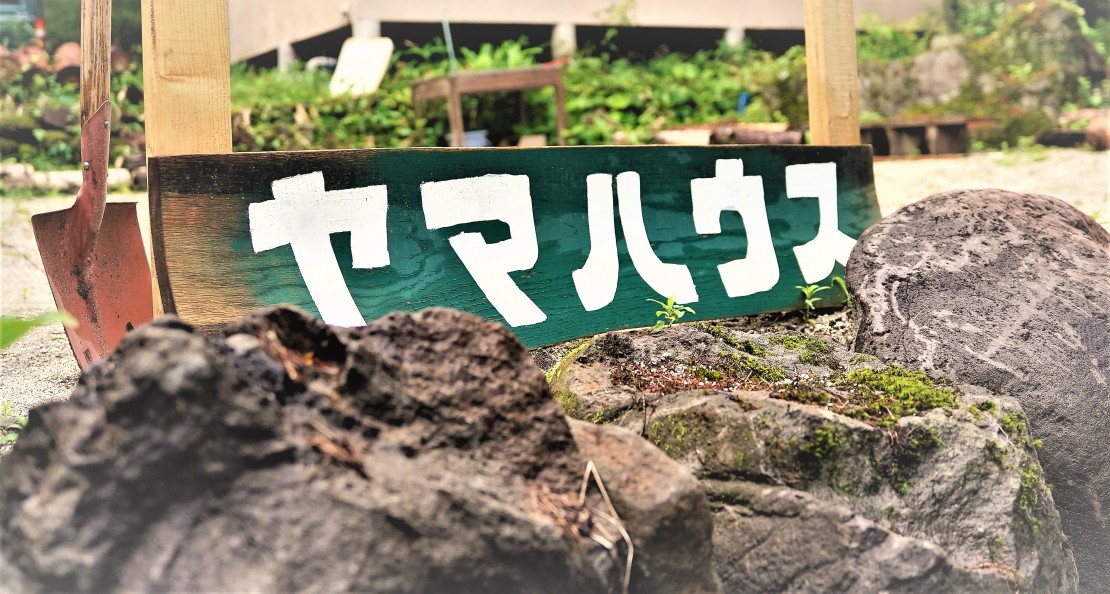 山梨県 八ヶ岳・小淵沢・清里・大泉の貸別荘・コテージ｜ヤマハウスの写真：こちらの看板が目印です
