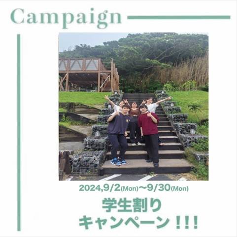 Farmers Fieldz｜千葉県・館山・南房総のプラン写真｜【学生限定】【9月平日限定】秋の学割グランピング