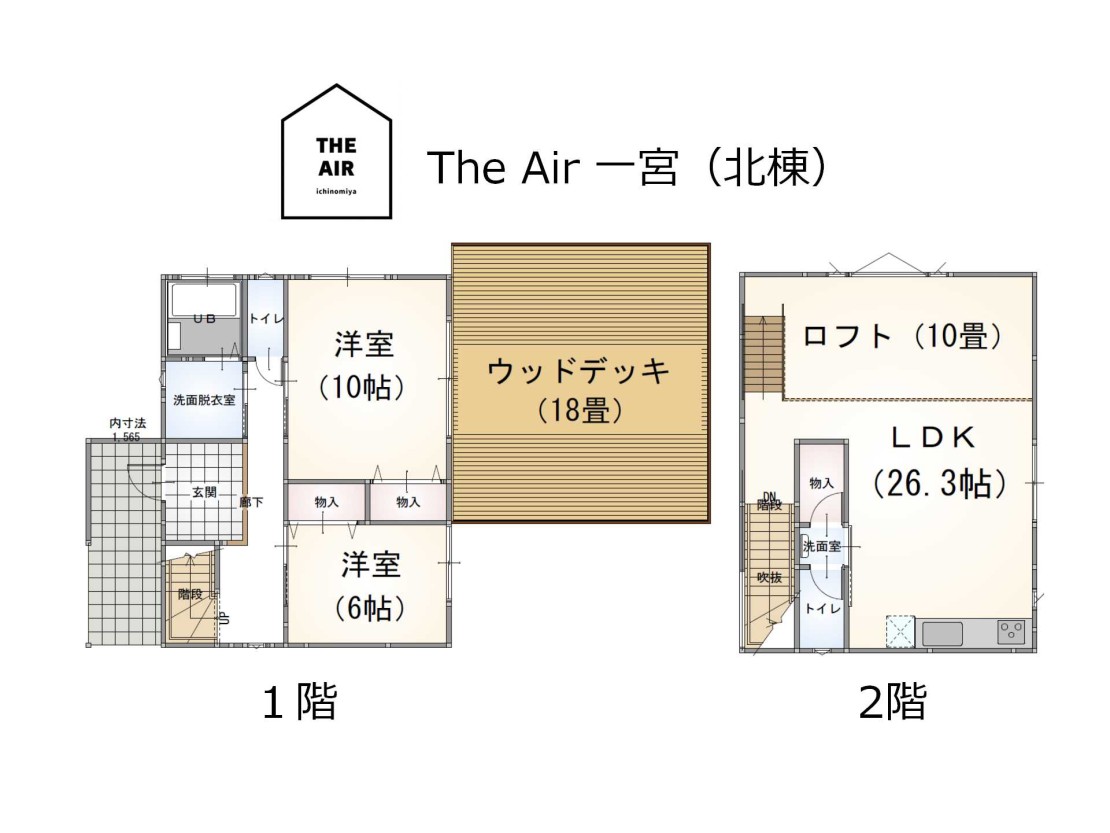 THE Air一宮　-North-／-South-｜千葉県・九十九里・銚子の間取り写真｜２階：LDK 26畳、ロフト 10畳、１階：洋室 10畳、洋室 6畳