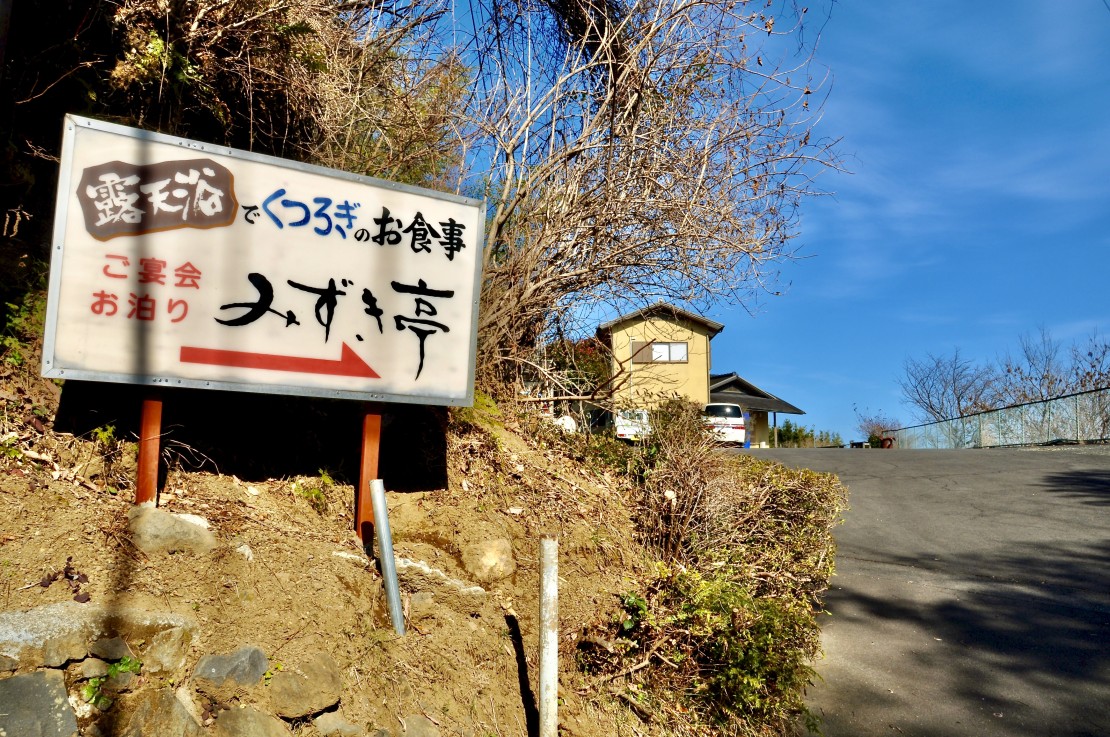 静岡県 伊東・宇佐美・川奈のコテージ｜WI-FI【貸し切り・源泉かけ流し温泉／BBQ・カラオケ可】みずき亭/13名～60名まで可の写真：詳細13