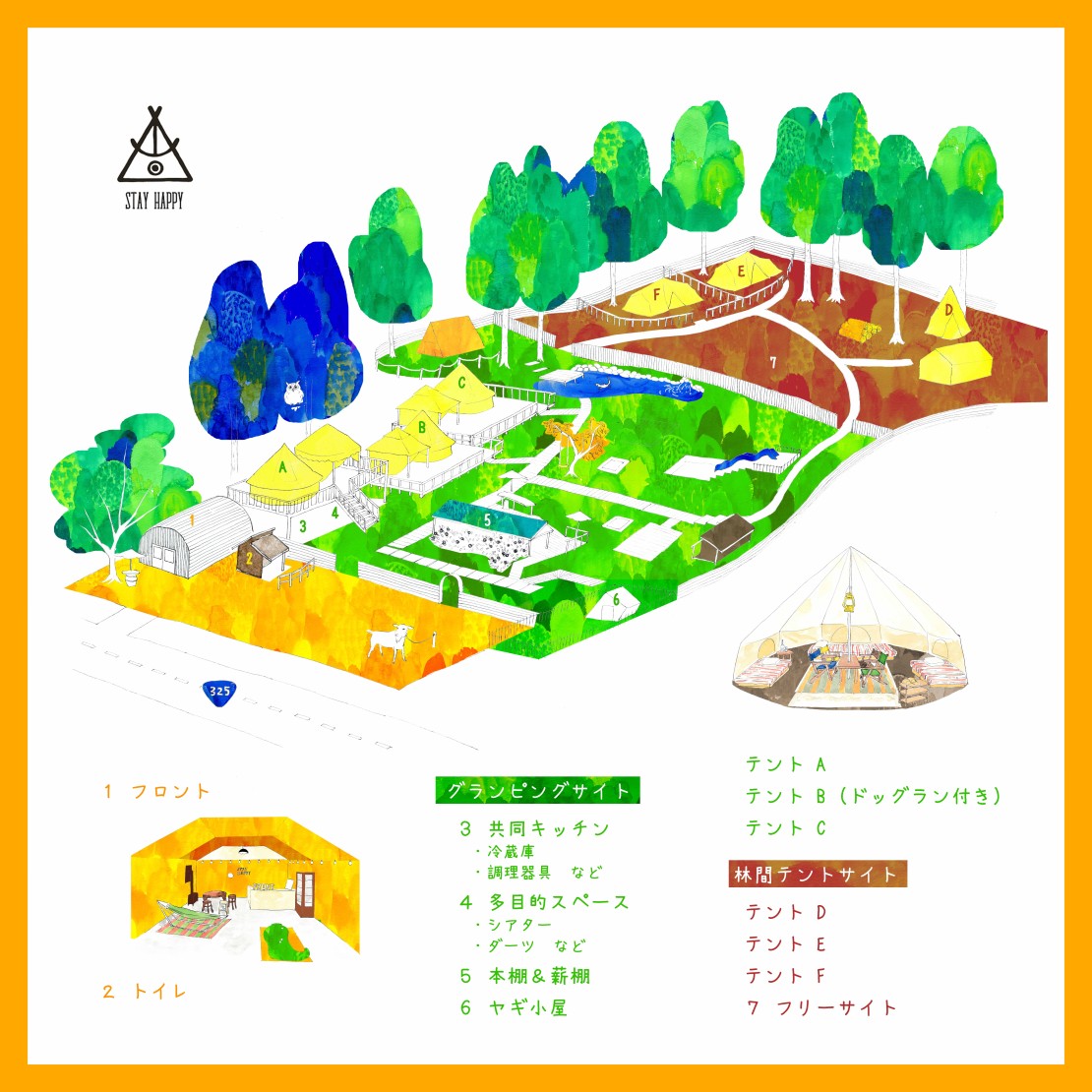 熊本県 阿蘇のグランピング｜南阿蘇STAYHAPPYの写真：施設案内図