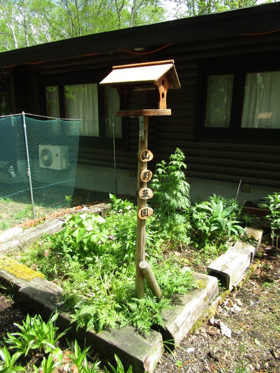 北海道 釧路・阿寒・根室・川湯・屈斜路の貸別荘・コテージ｜ふくろう山荘の写真：庭付きのコテージ