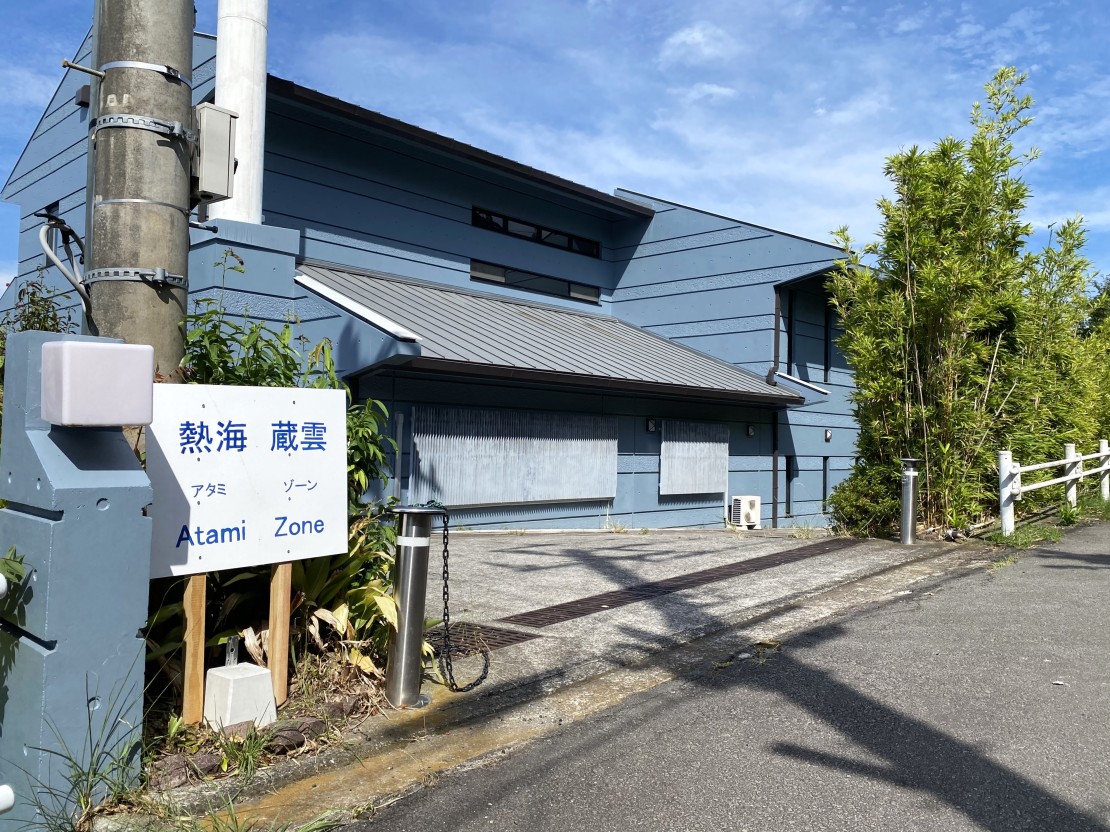 静岡県貸別荘・コテージ｜熱海 蔵雲