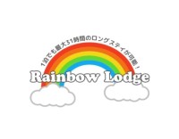 Rainbow Lodge　レインボー ロッヂ
