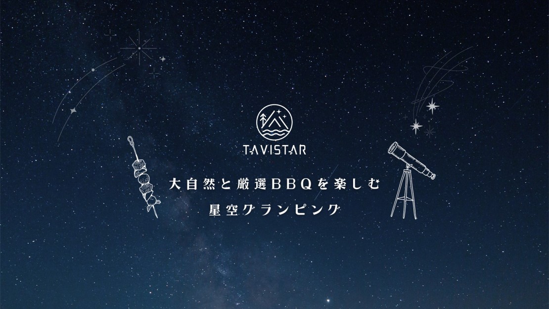 千葉県の貸別荘・コテージ｜TAVISTAR