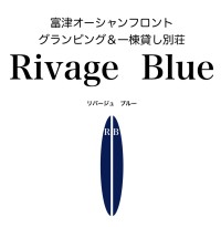 Rivage Blue