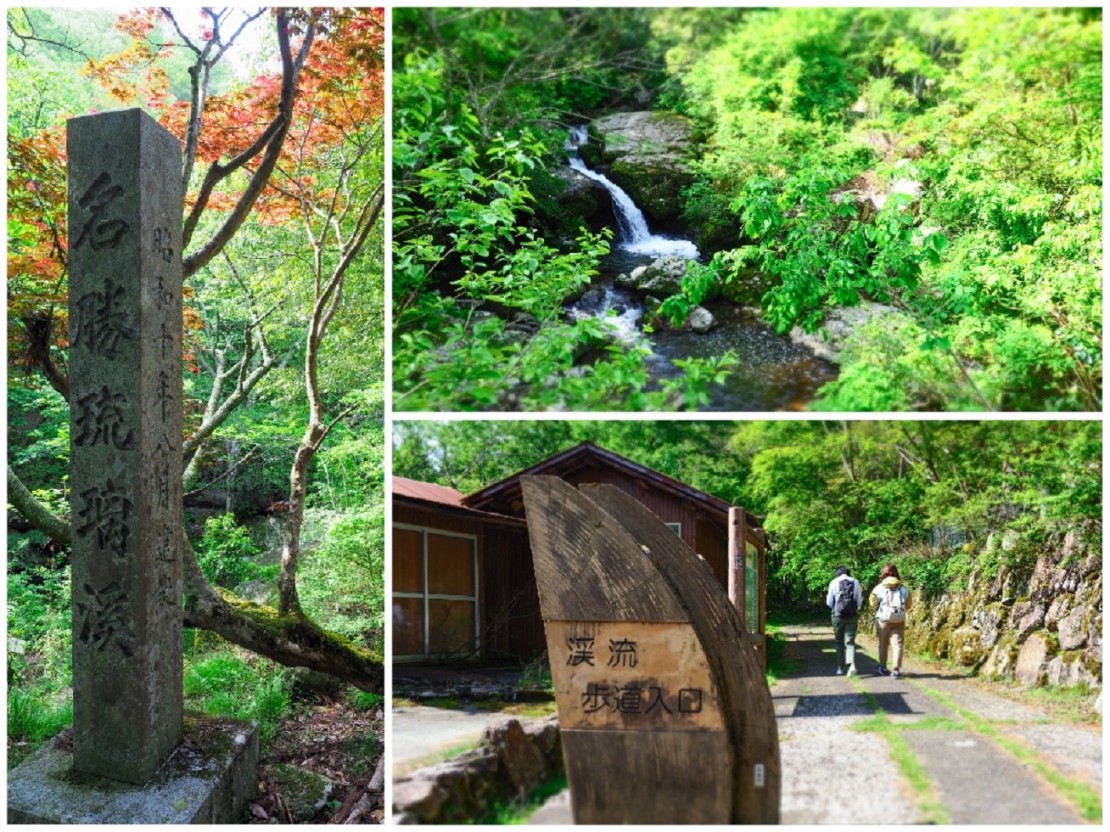 コテージ遊泊・るり渓｜京都府・湯の花・丹波・美山｜近くのるり渓遊歩道入口