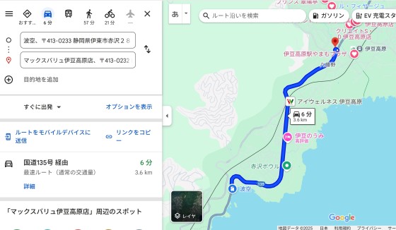 静岡県 伊豆高原の貸別荘・コテージ｜波空-Akazawa-：スーパー