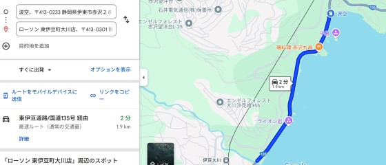 静岡県 伊豆高原の貸別荘・コテージ｜波空-Akazawa-：コンビニ