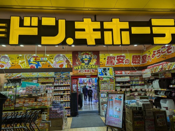 福島県 郡山の貸別荘・コテージ｜f life houseの写真：近隣にスーパーのあるコテージ