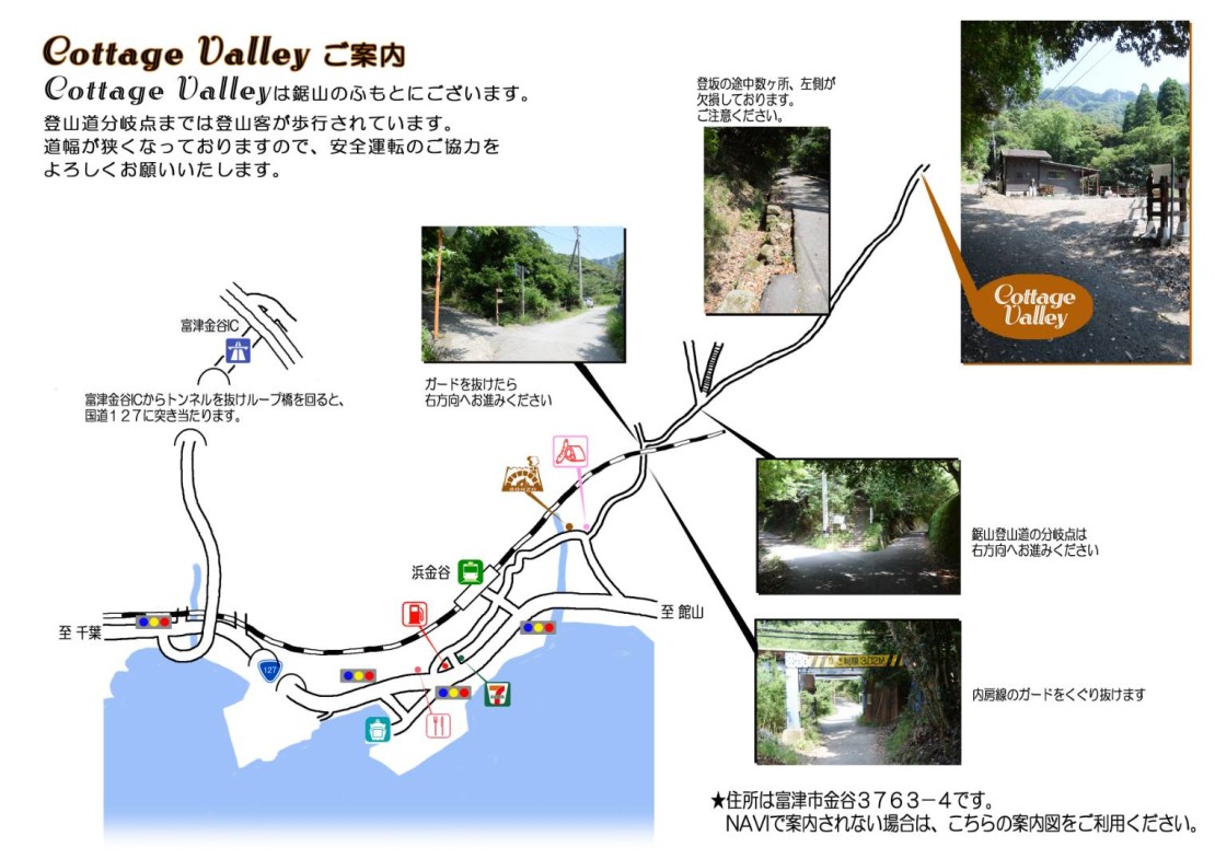 【GVR】Cottege Valley コテージバレー|千葉県・木更津・君津・富津|詳細20