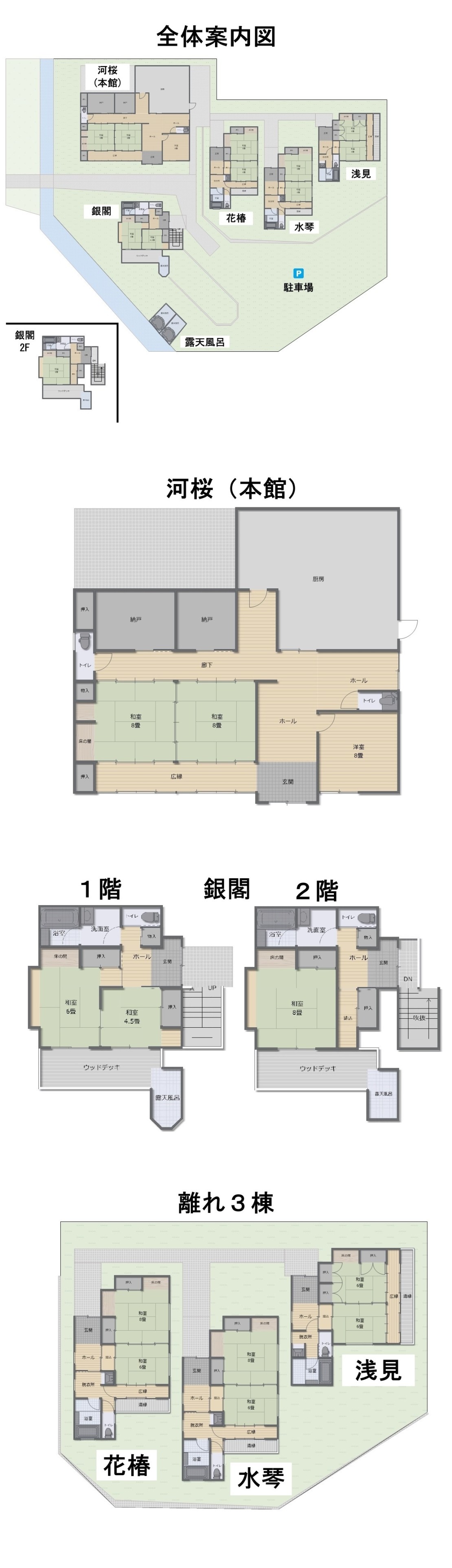 大型貸別荘　リュウエイ｜静岡県・東伊豆の間取り写真｜