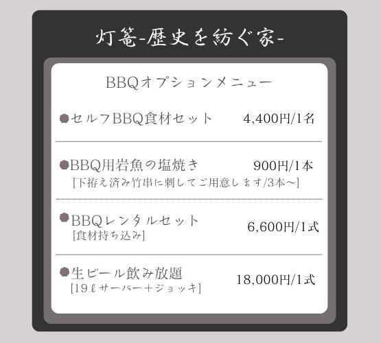灯篭-歴史を紡ぐ家-｜長野県・伊那・駒ヶ根・飯田・昼神｜詳細14