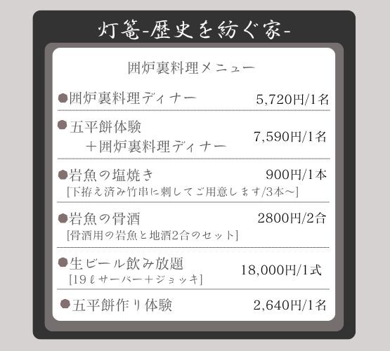 灯篭-歴史を紡ぐ家-｜長野県・伊那・駒ヶ根・飯田・昼神｜詳細15
