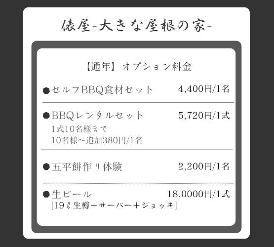 俵屋-大きな屋根の家-｜長野県・伊那・駒ヶ根・飯田・昼神｜詳細14