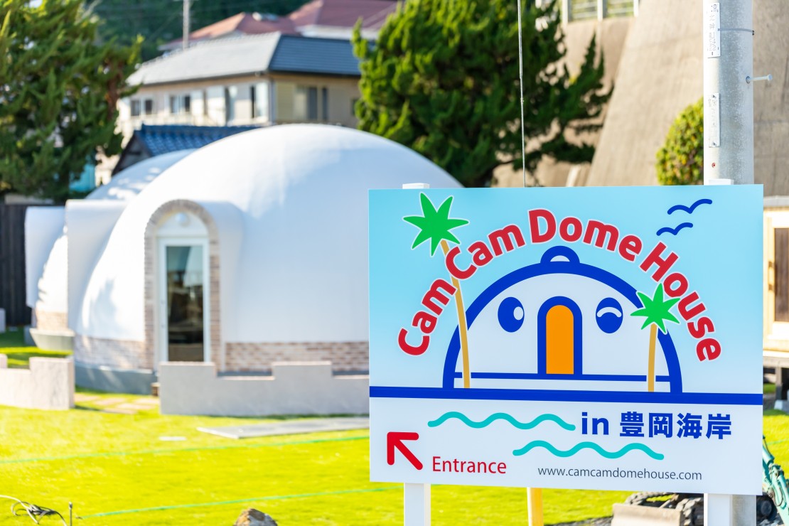 千葉県のグランピング｜Cam Cam Dome House in 豊岡海岸